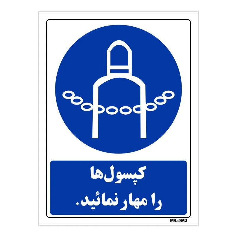 تابلو ایمنی مستر راد طرح کپسول ها را مهار نمائید کد THB323