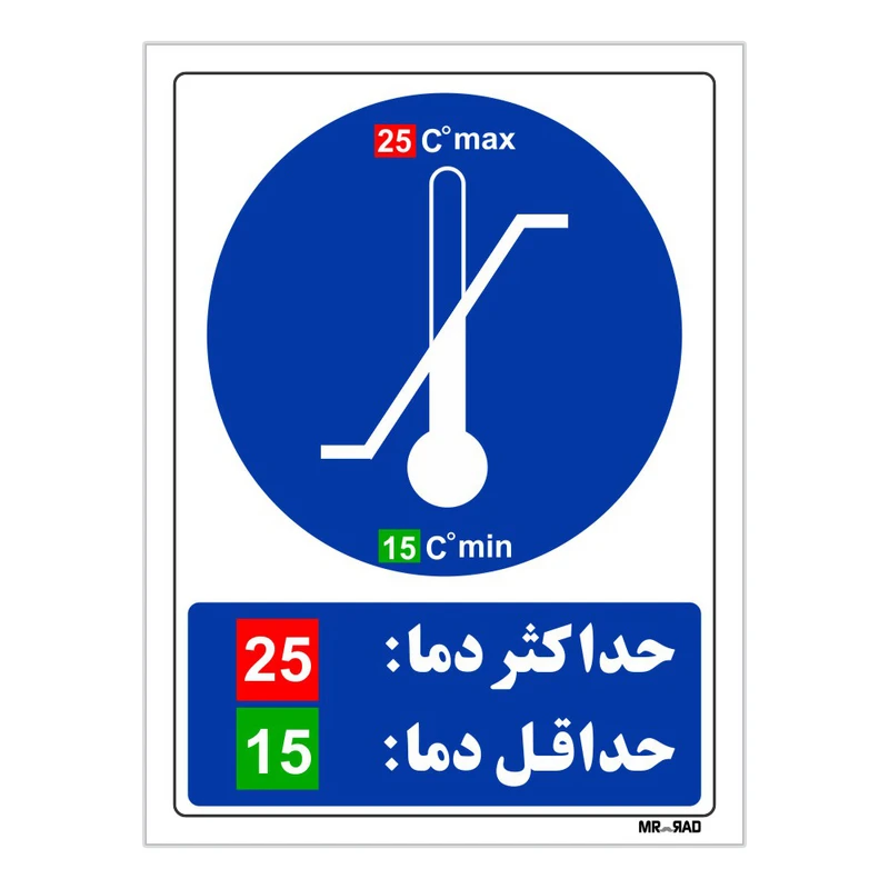 تابلو ایمنی مستر راد طرح حداکثر دما 25 حداقل دما 15 کد THB184