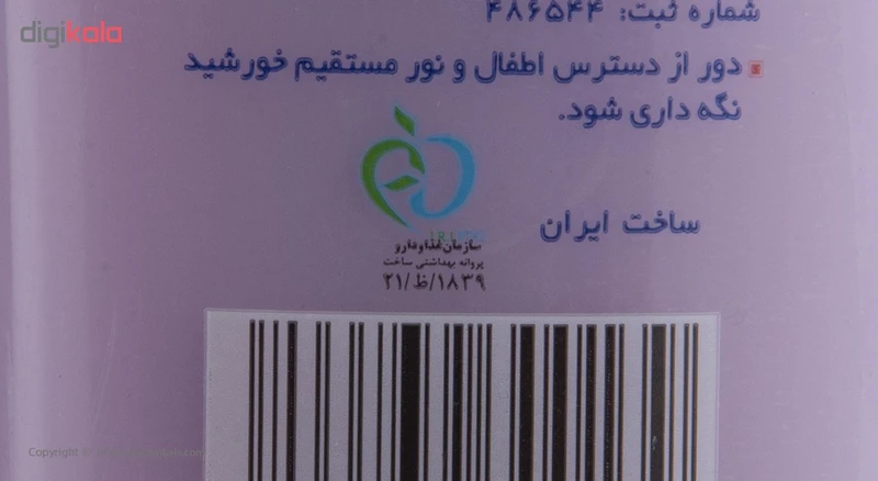 شامپو بدن کرمی بسترن مدل Lavender حجم 300 میلی لیتر عکس شماره 4