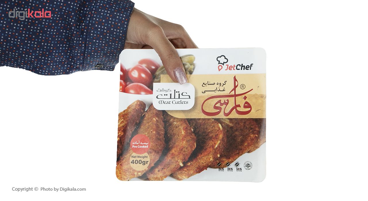 کتلت گوشت فارسی مقدار 400 گرم