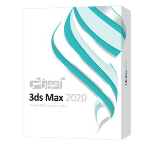 نقد و بررسی نرم افزار آموزش 3ds Max 2020 شرکت پرند توسط خریداران