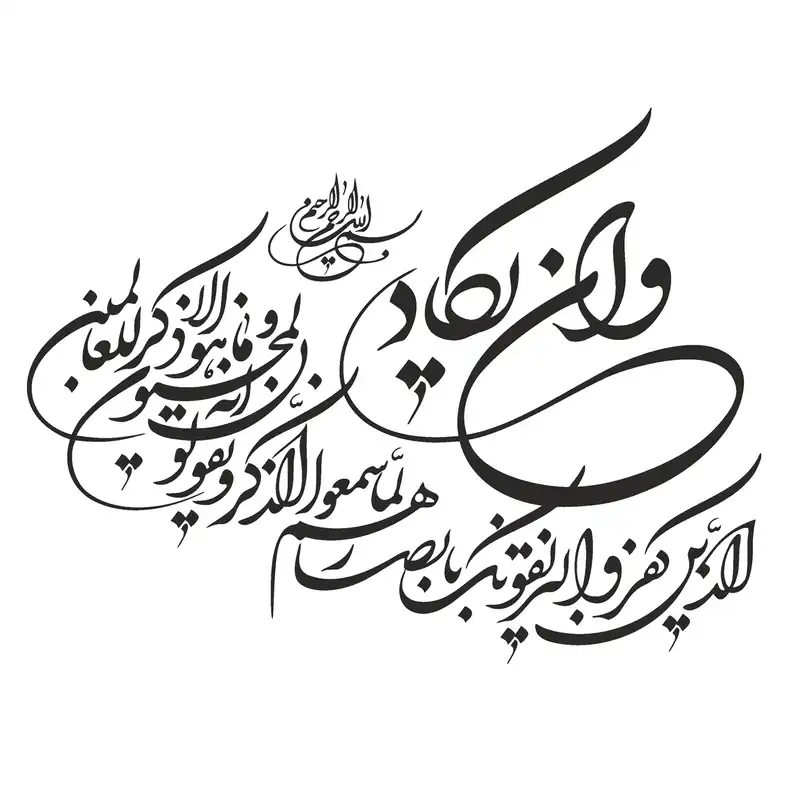 استیکر طرح وان یکاد کد H1