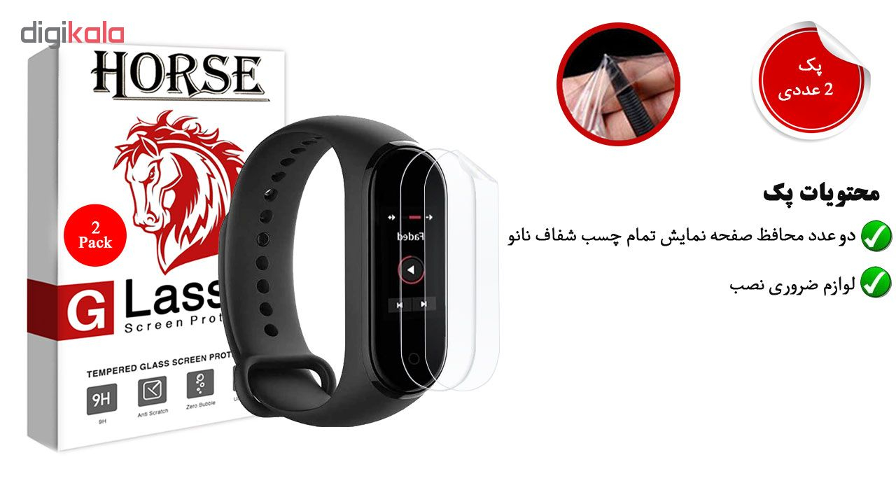 محافظ صفحه نمایش هورس مدل FSN مناسب برای مچ بند هوشمند شیائومی Mi Band 4 بسته دو عددی