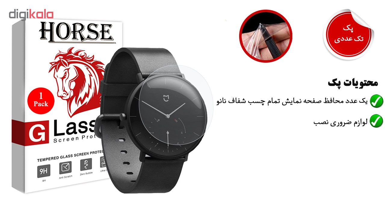 محافظ صفحه نمایش هورس مدل FSN مناسب برای ساعت هوشمند شیاومی Mijia Quartz