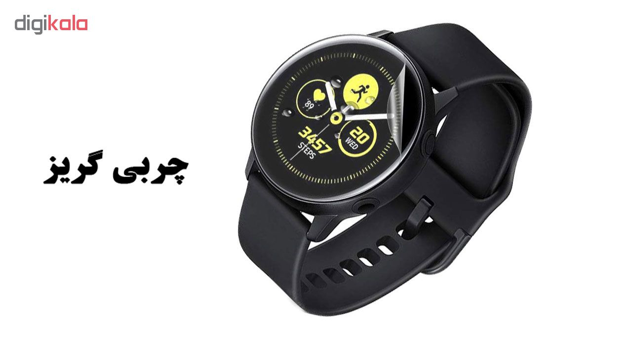 محافظ صفحه نمایش هورس مدل FSN مناسب برای ساعت هوشمند سامسونگ Watch Active