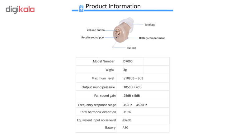 سمعک مدل D-7000 سمعک مدل D-7000