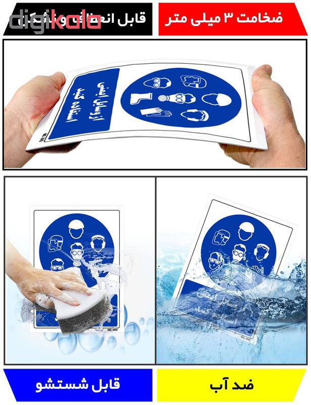 تابلو ایمنی مستر راد طرح از وسایل ایمنی استفاده کنید کد THB025