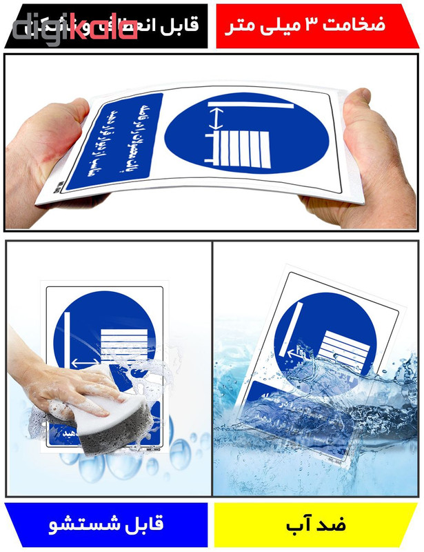 تابلو ایمنی مستر راد طرح پالت محصولات را در فاصله مناسب از دیوار قرار دهید کد THB396