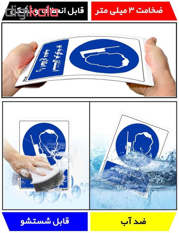 تابلو ایمنی مستر راد طرح استنشاق هرگونه بو را اطلاع دهید کد THB395