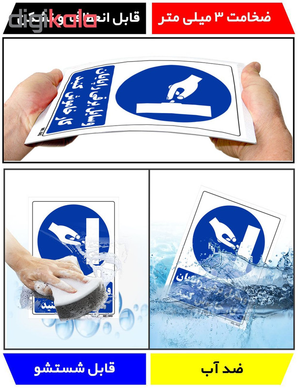 تابلو ایمنی مستر راد طرح وسایل برقی را پایان کار خاموش کنید کد THB379