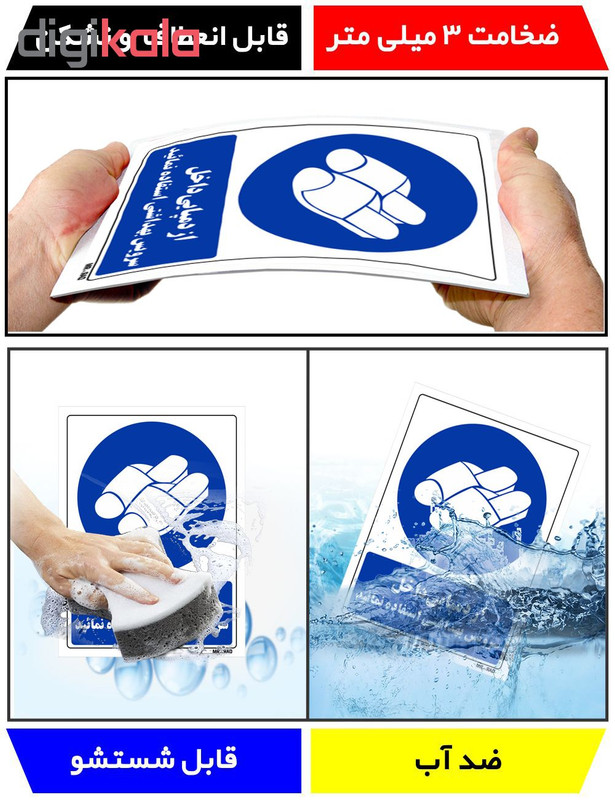 تابلو ایمنی مستر راد طرح از دمپایی داخل سرویس بهداشتی استفاده نمائید کد THB375