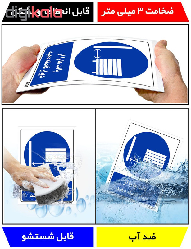 تابلو ایمنی مستر راد طرح پالت ها را از دیوار فاصله دهید کد THB374