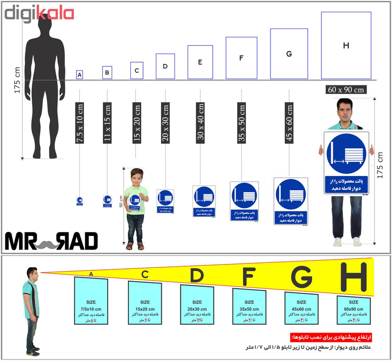 تابلو ایمنی مستر راد طرح پالت محصولات را از دیوار فاصله دهید کد THB373
