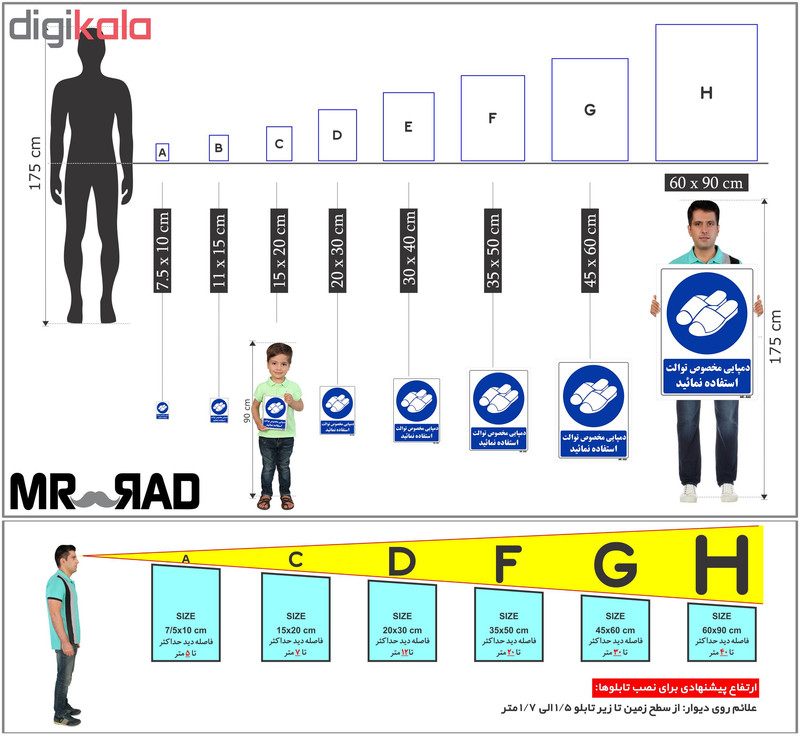 تابلو ایمنی مستر راد طرح دمپایی مخصوص توالت استفاده نمائید کد THB368
