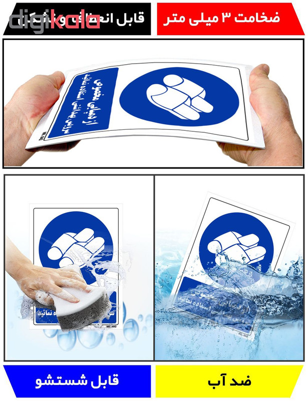 تابلو ایمنی مستر راد طرح دمپایی مخصوص توالت استفاده نمائید کد THB368