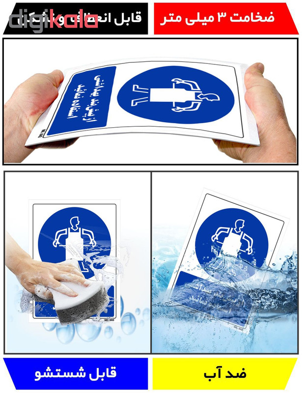 تابلو ایمنی مستر راد طرح از پیش بند بهداشتی استفاده نمائید کد THB355