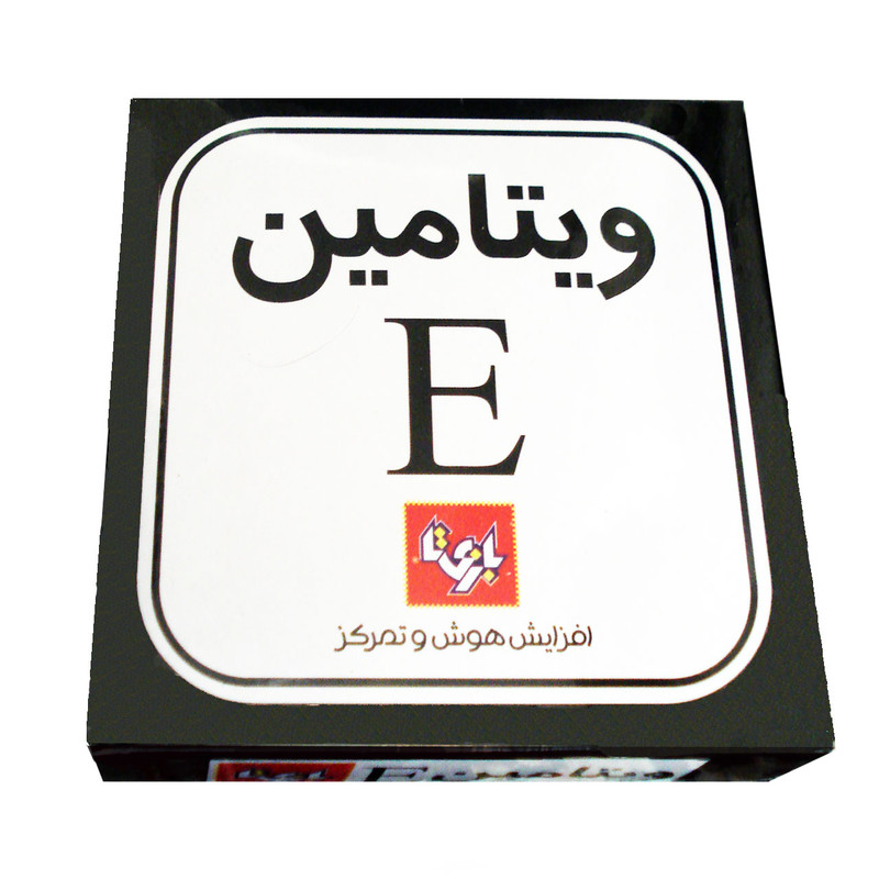 بازی فکری بازی تا مدل ویتامین E