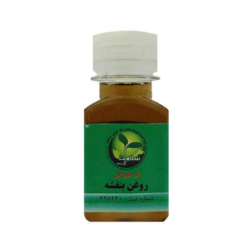 روغن صورت و بدن سلامت پارسه مدل بنفشه حجم 60 میلی لیتر