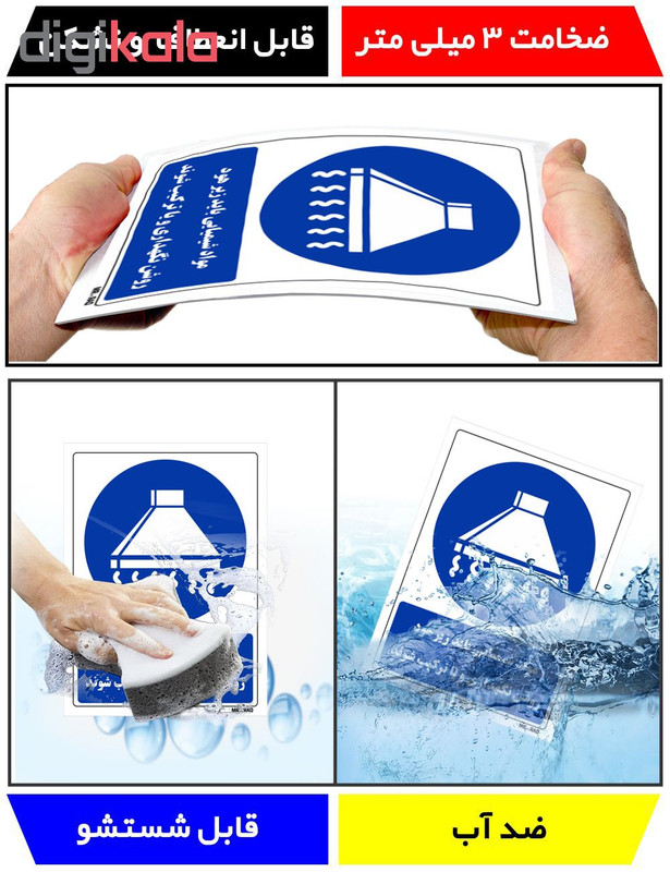 تابلو ایمنی مستر راد طرح مواد شیمیایی باید زیر هود روشن نگهداری و یا ترکیب شوند کد THB107