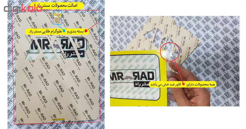 تابلو ایمنی مستر راد طرح آسانسور مخصوص حمل بار کد THB117
