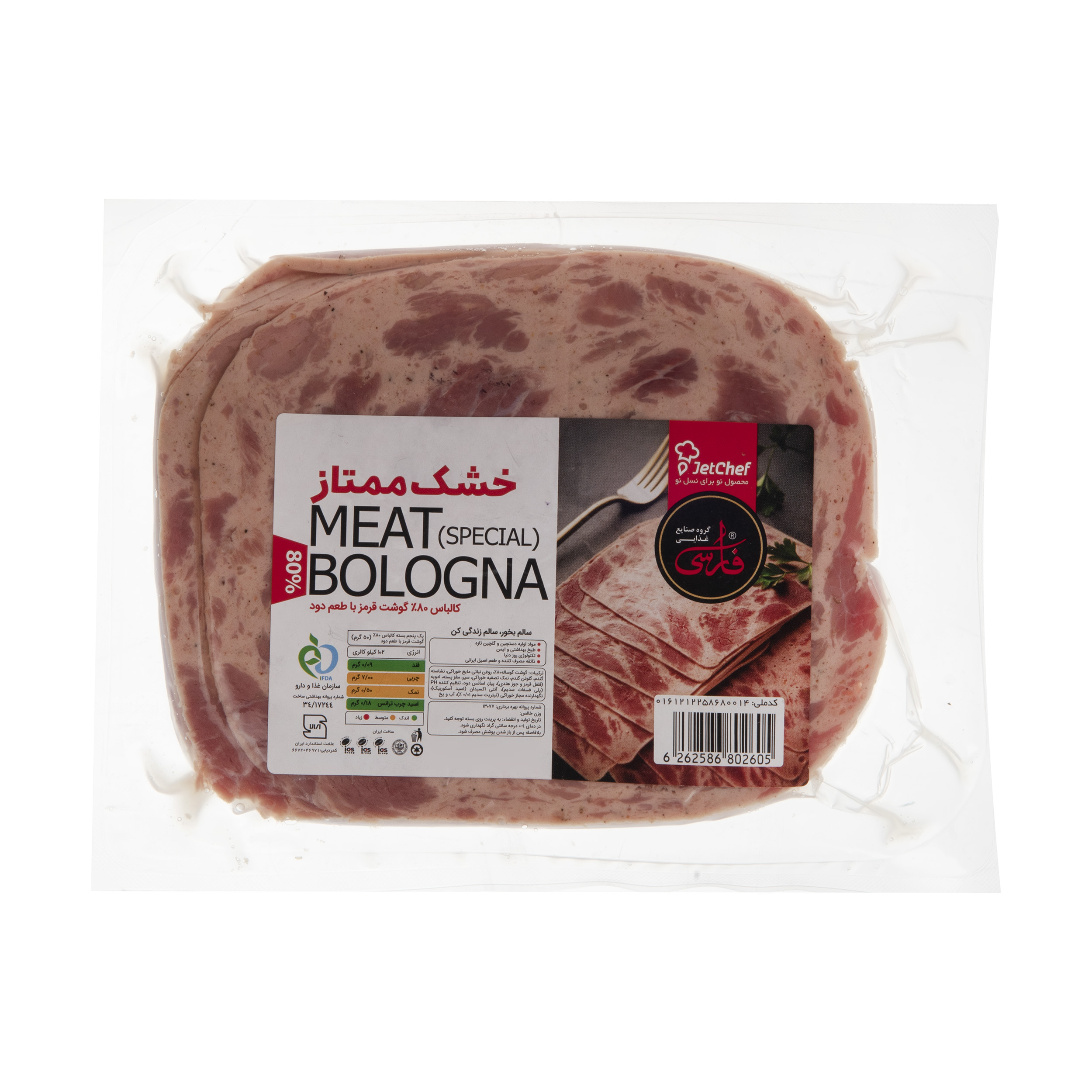 کالباس 80 درصد گوشت قرمز با طعم دود فارسی وزن 250 گرم