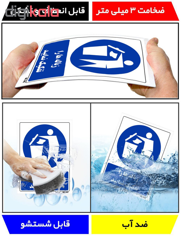 تابلو ایمنی مستر راد طرح زباله ها را تفکیک نمائید کد THB316 تابلو ایمنی مستر راد طرح زباله ها را تفکیک نمائید کد THB316