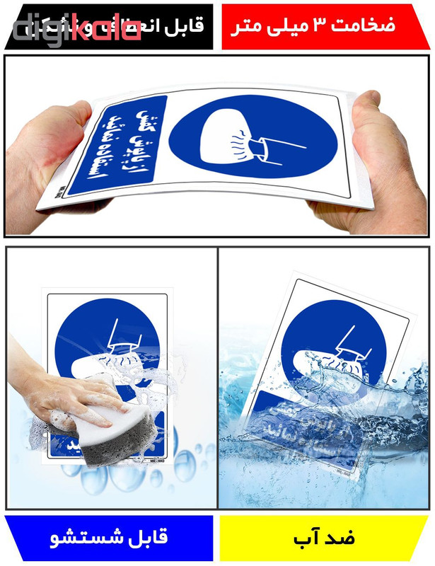 تابلو ایمنی مستر راد طرح از پاپوش کفش استفاده نمائید کد THB310