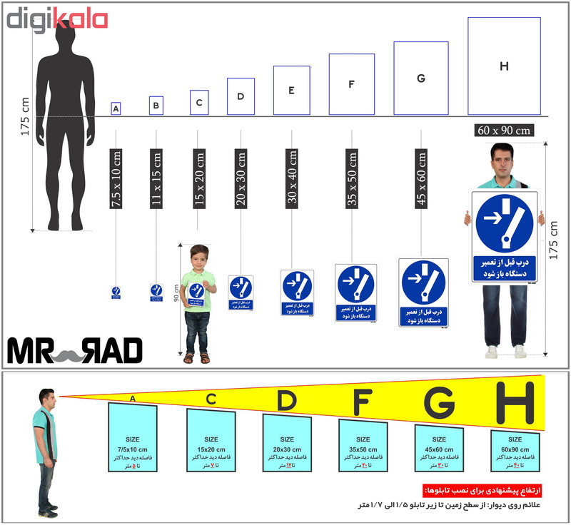 تابلو ایمنی مستر راد طرح درب قبل از تعمیر دستگاه باز شود کد THB137 تابلو ایمنی مستر راد طرح درب قبل از تعمیر دستگاه باز شود کد THB137