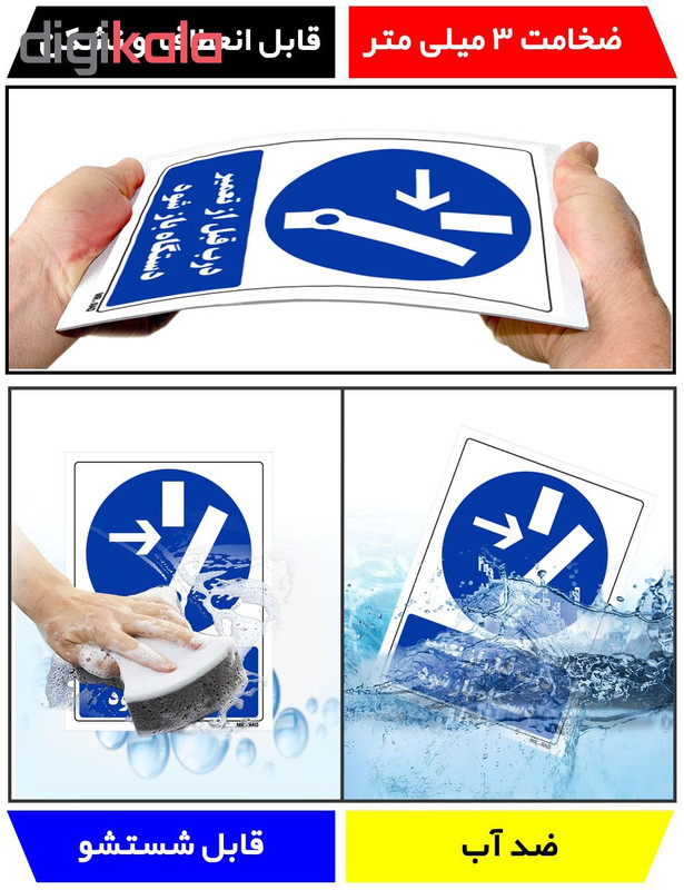 تابلو ایمنی مستر راد طرح درب قبل از تعمیر دستگاه باز شود کد THB137 تابلو ایمنی مستر راد طرح درب قبل از تعمیر دستگاه باز شود کد THB137