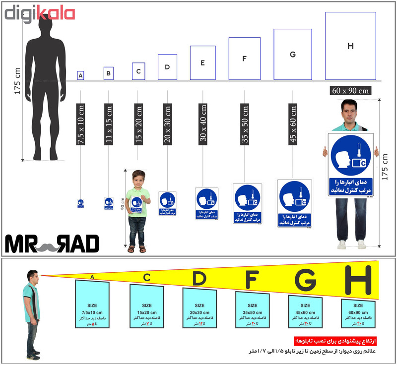 تابلو ایمنی مستر راد طرح دمای انبارها را مرتب کنترل نمائید کد THB142 تابلو ایمنی مستر راد طرح دمای انبارها را مرتب کنترل نمائید کد THB142