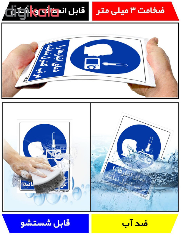 تابلو ایمنی مستر راد طرح دمای انبارها را مرتب کنترل نمائید کد THB142 تابلو ایمنی مستر راد طرح دمای انبارها را مرتب کنترل نمائید کد THB142