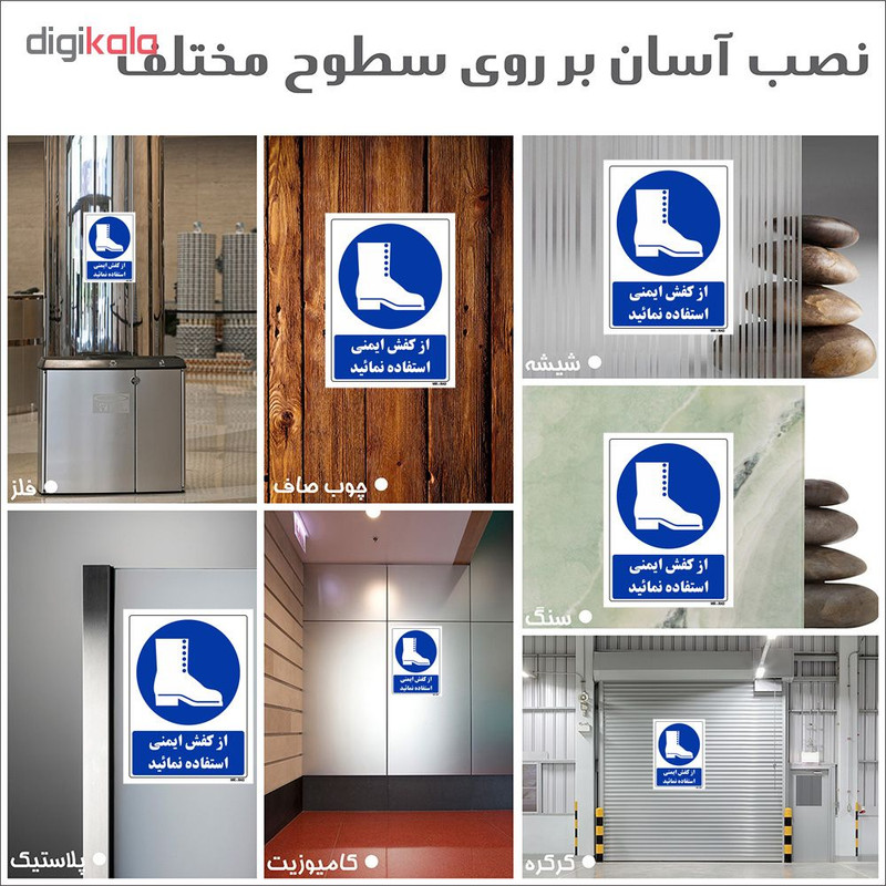 تابلو ایمنی مستر راد طرح از کفش ایمنی استفاده نمائید کد THB159 تابلو ایمنی مستر راد طرح از کفش ایمنی استفاده نمائید کد THB159