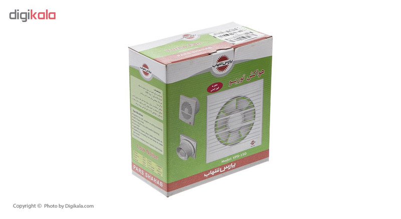 هواکش خانگی پارس شهاب مدل VPS-15D