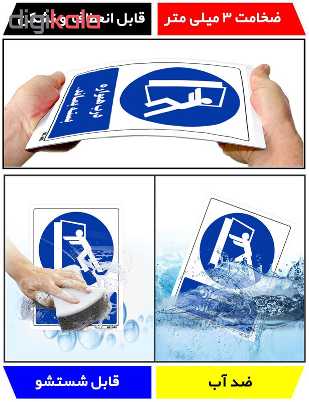 تابلو ایمنی مستر راد طرح درب همواره بسته بماند کد THB166 تابلو ایمنی مستر راد طرح درب همواره بسته بماند کد THB166