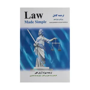 کتاب ترجمه کامل Law Made Simple اثر سی.اف.پدفیلد