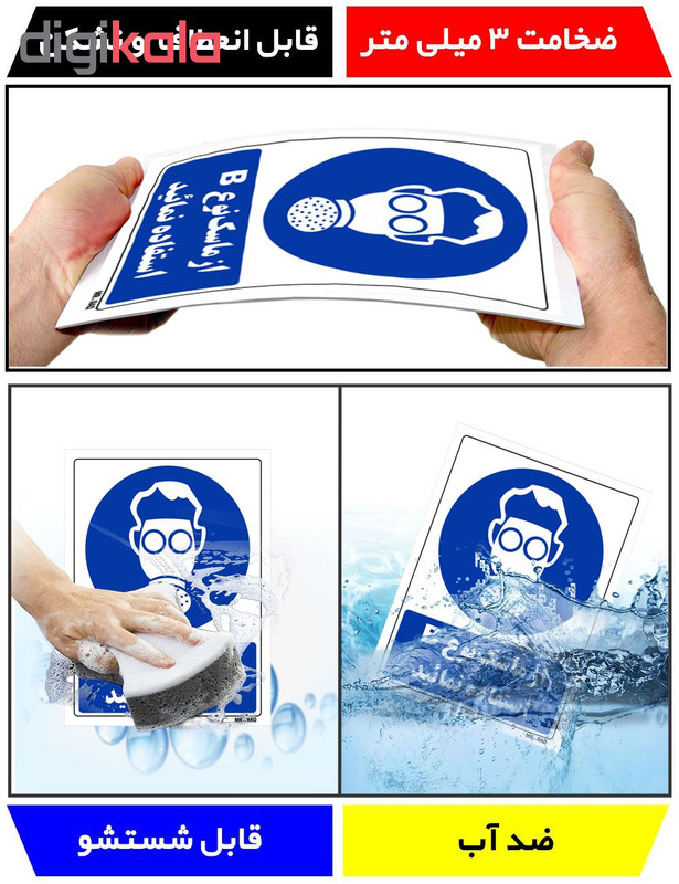 تابلو ایمنی مستر راد طرح از ماسک نوع B استفاده نمائید کد THB270