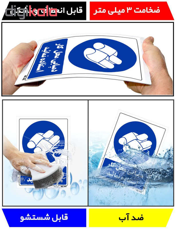 تابلو ایمنی مستر راد طرح دمپایی محل کار استفاده نمائید کد THB253