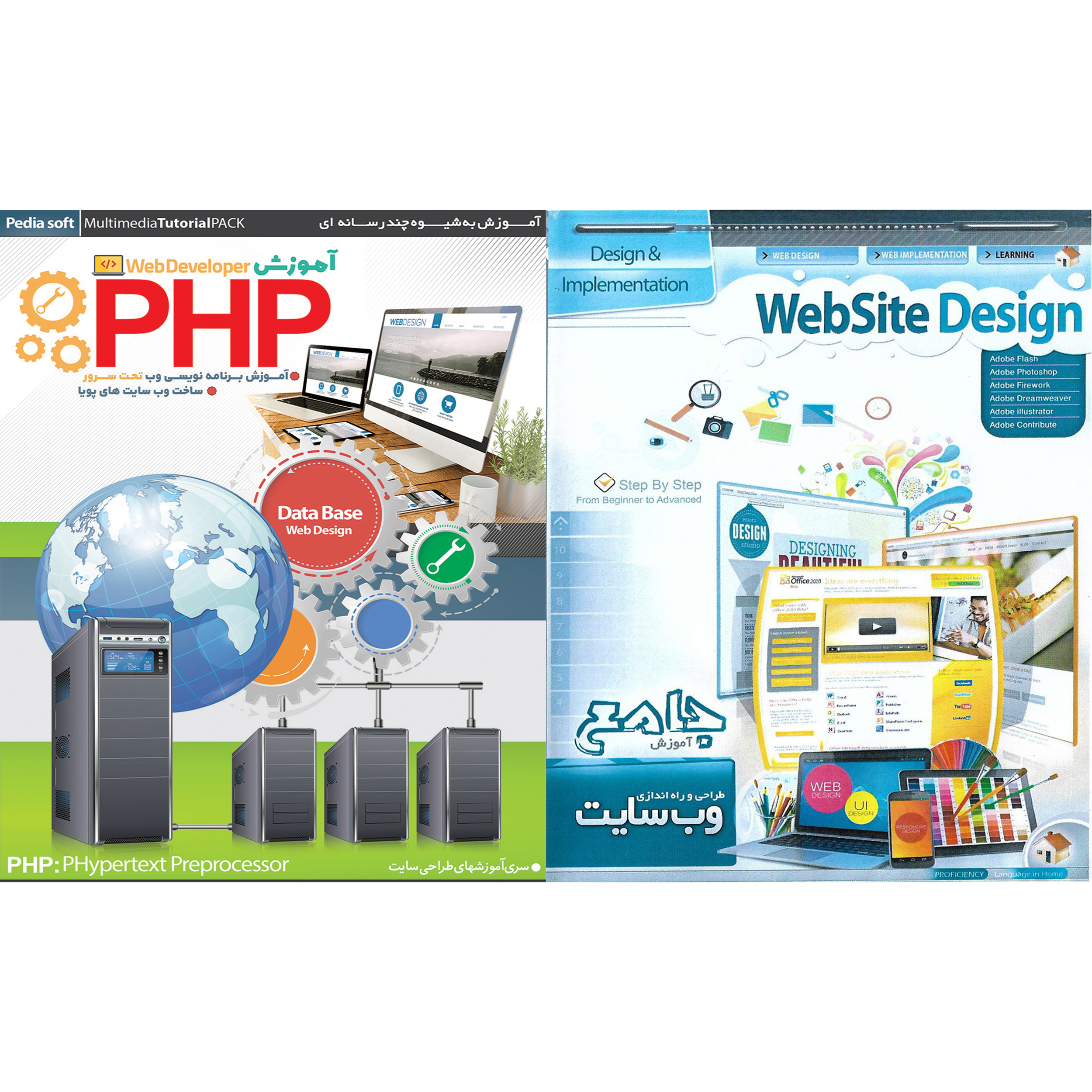 نرم افزار آموزش طراحی و راه اندازی وب سایت نشر پانا به همراه نرم افزار آموزش PHP نشر پدیا سافت