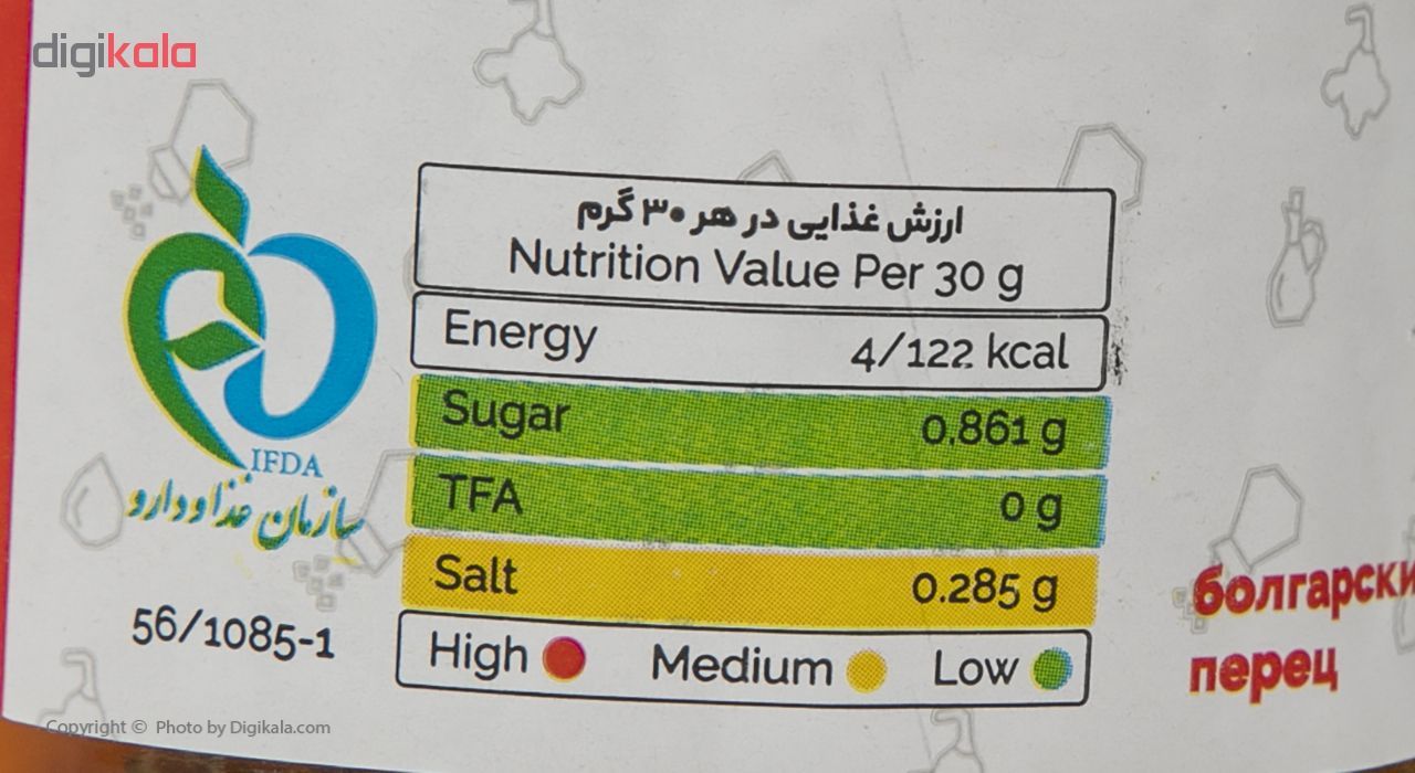 ترشی فلفل پرشین گاردن مقدار 500 گرم