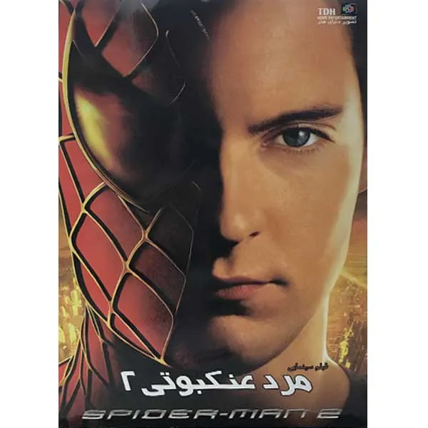 فیلم سینمایی مرد عنکبوتی 2 اثر سام ریمی نشر تصویر دنیای هنر