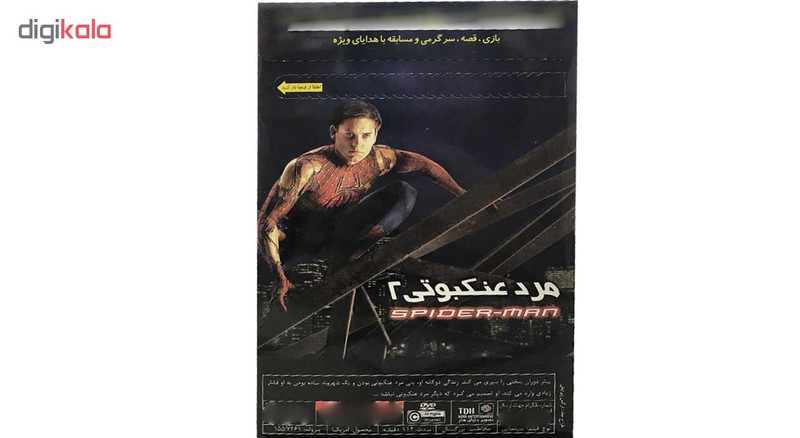فیلم سینمایی مرد عنکبوتی 2 اثر سام ریمی نشر تصویر دنیای هنر