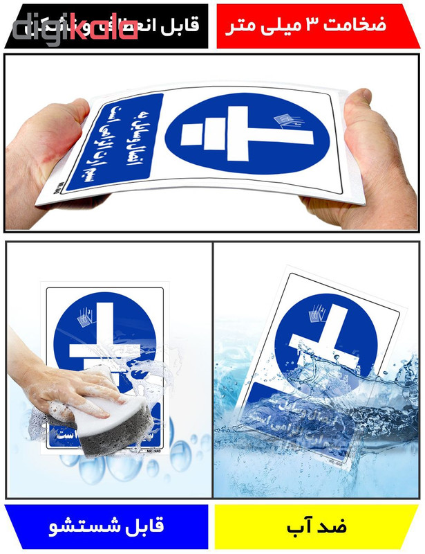 تابلو ایمنی مستر راد طرح اتصال وسایل به سیم ارت الزامی است کد THB167 تابلو ایمنی مستر راد طرح اتصال وسایل به سیم ارت الزامی است کد THB167