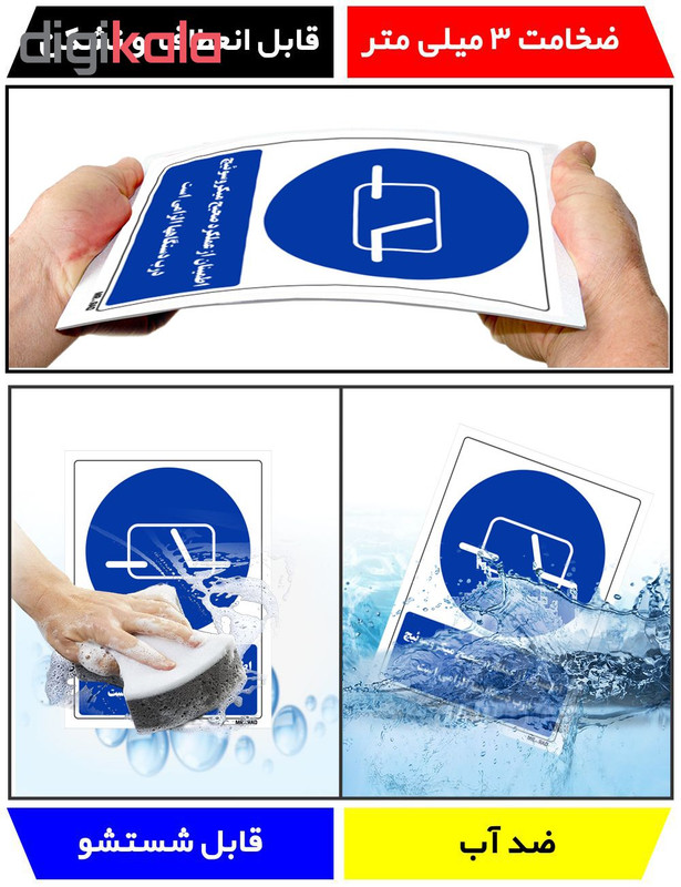 تابلو ایمنی مستر راد طرح اطمینان از عملکرد میکروسوئیچ درب دستگاها الزامی است کد THB170 تابلو ایمنی مستر راد طرح اطمینان از عملکرد میکروسوئیچ درب دستگاها الزامی است کد THB170