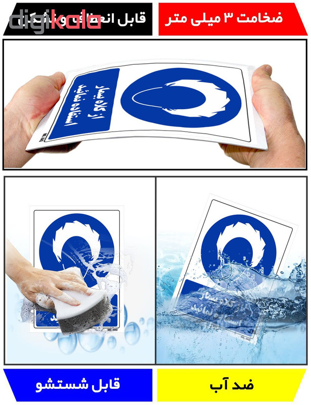 تابلو ایمنی مستر راد طرح از کلاه بیمار استفاده نمائید کد THB236