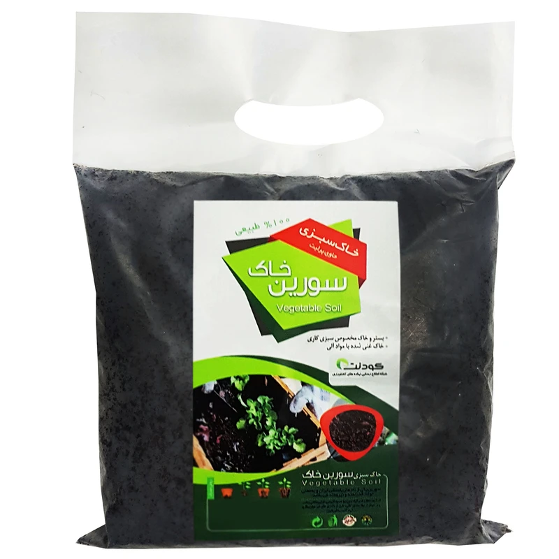 خاک سبزی سورین خاک مدل SB01 حجم 2 لیتری 