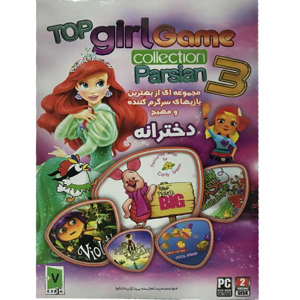 مجموعه بازی Top Girl Game Collection Parsian 3 مخصوص PC