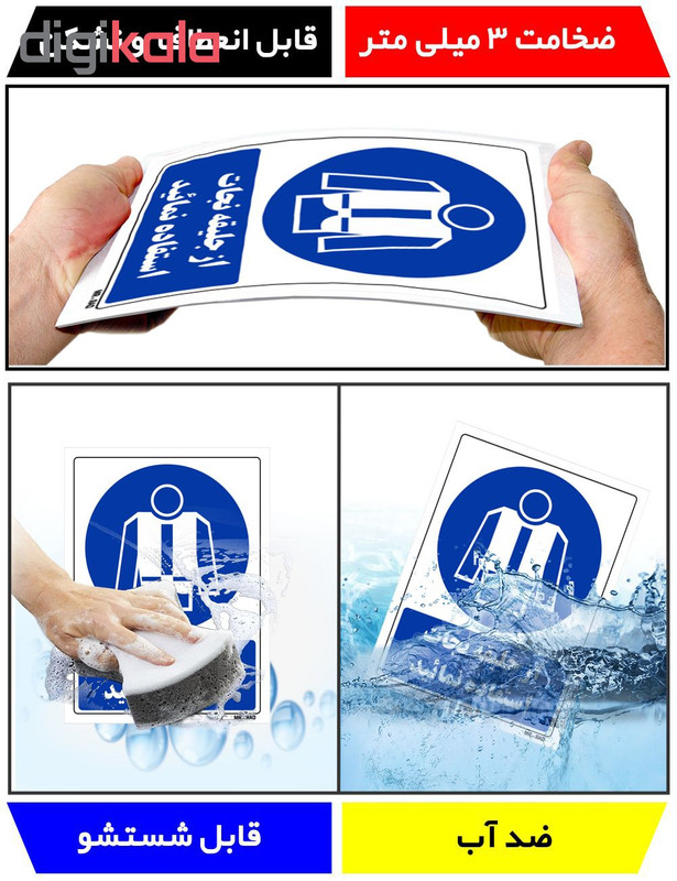 تابلو ایمنی مستر راد طرح از جلیقه نجات استفاده نمائید کد THB188