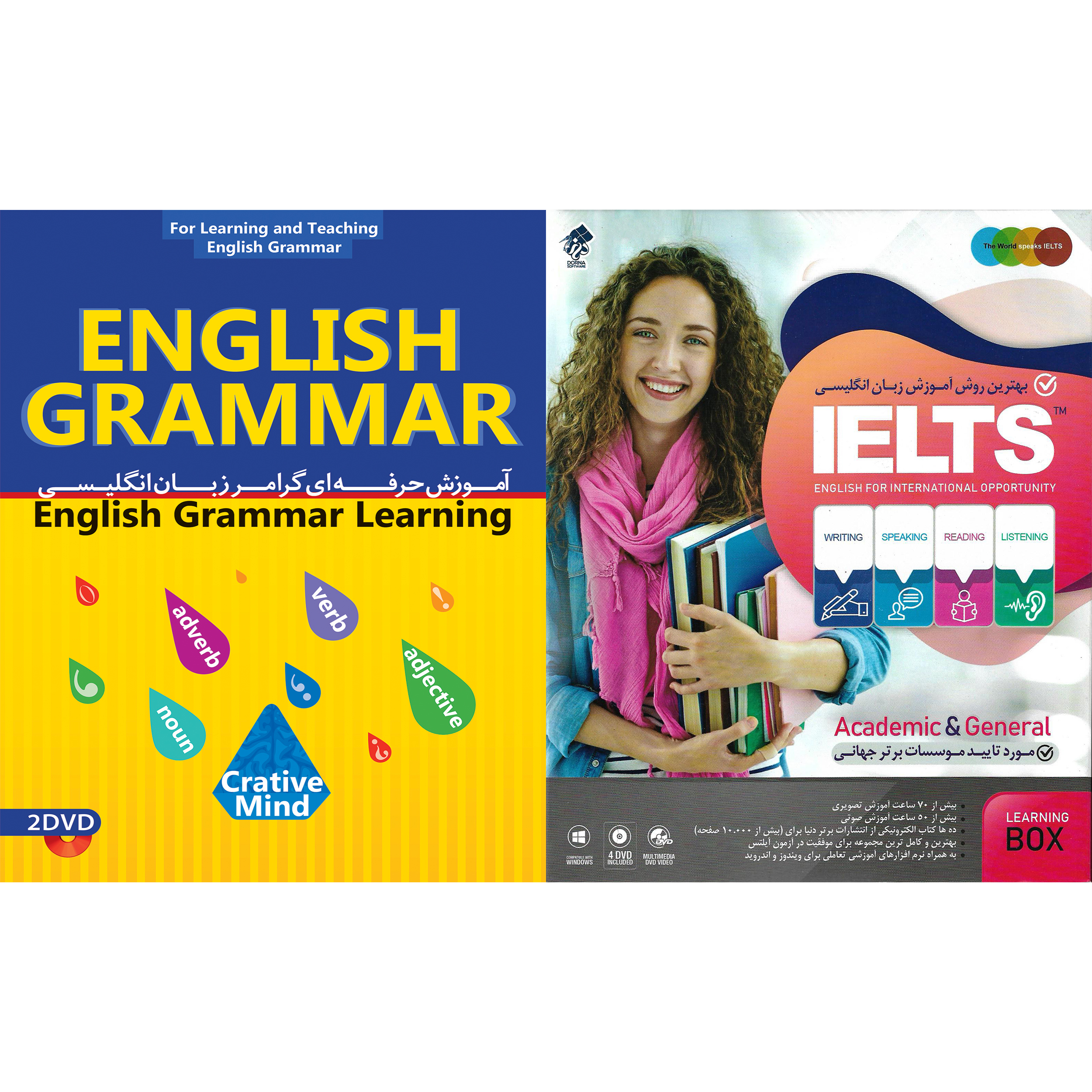 نرم افزار آموزش زبان انگلیسی IELTS نشر درنا به همراه نرم افزار آموزش حرفه ای گرامر زبان انگلیسی نشر پدیده