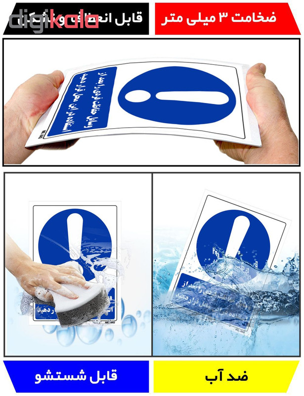 تابلو ایمنی مستر راد طرح وسایل حفاظت فردی را بعد از استفاده در این محل قرار دهید کد THB212