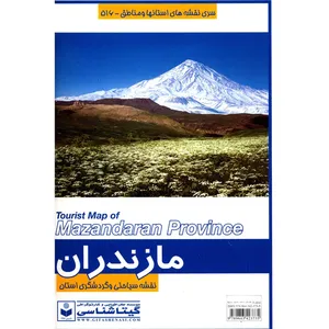 نقشه سیاحتی و گردشگری استان مازندران